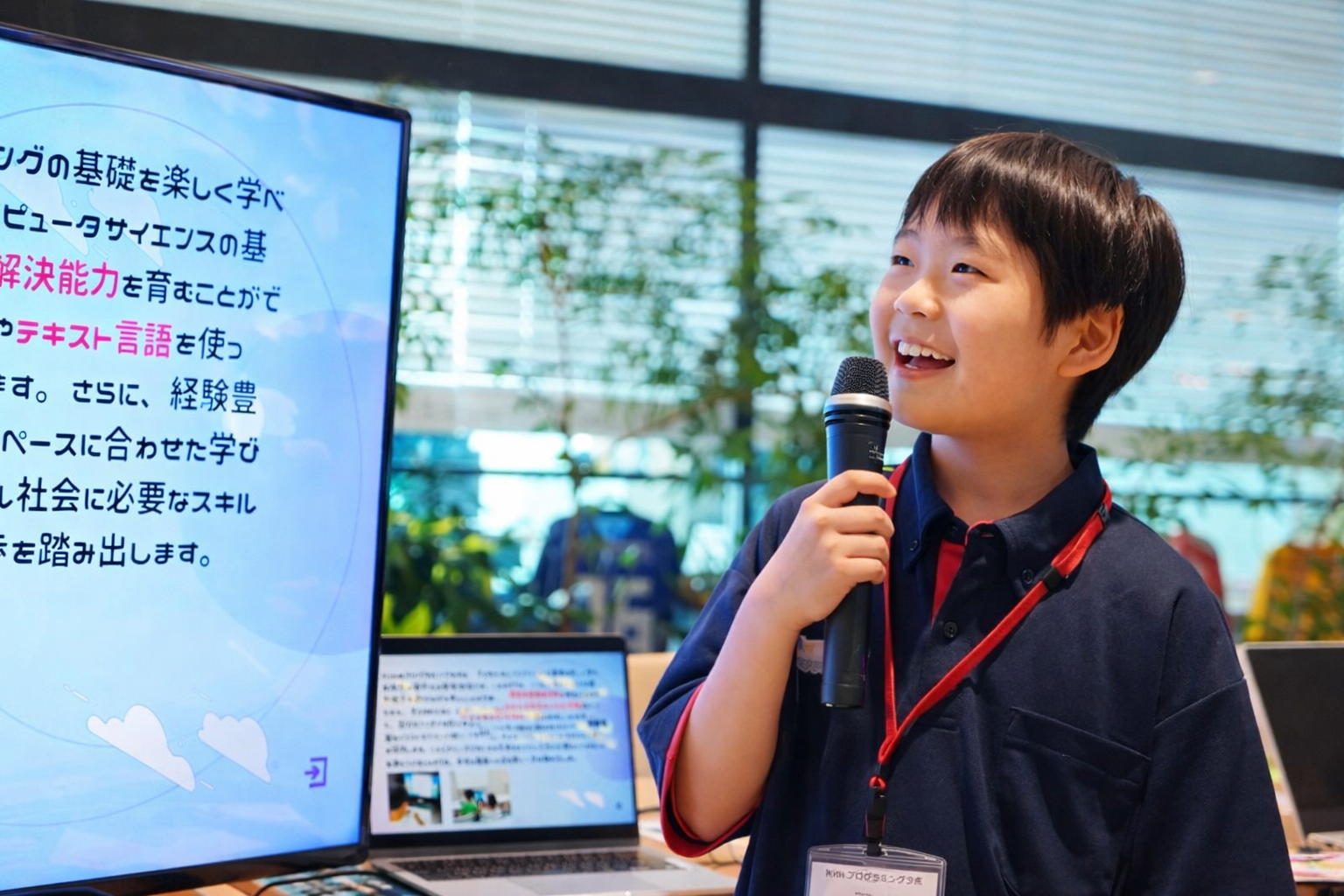 プレゼンテーション