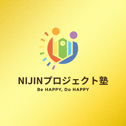 プロジェクト塾