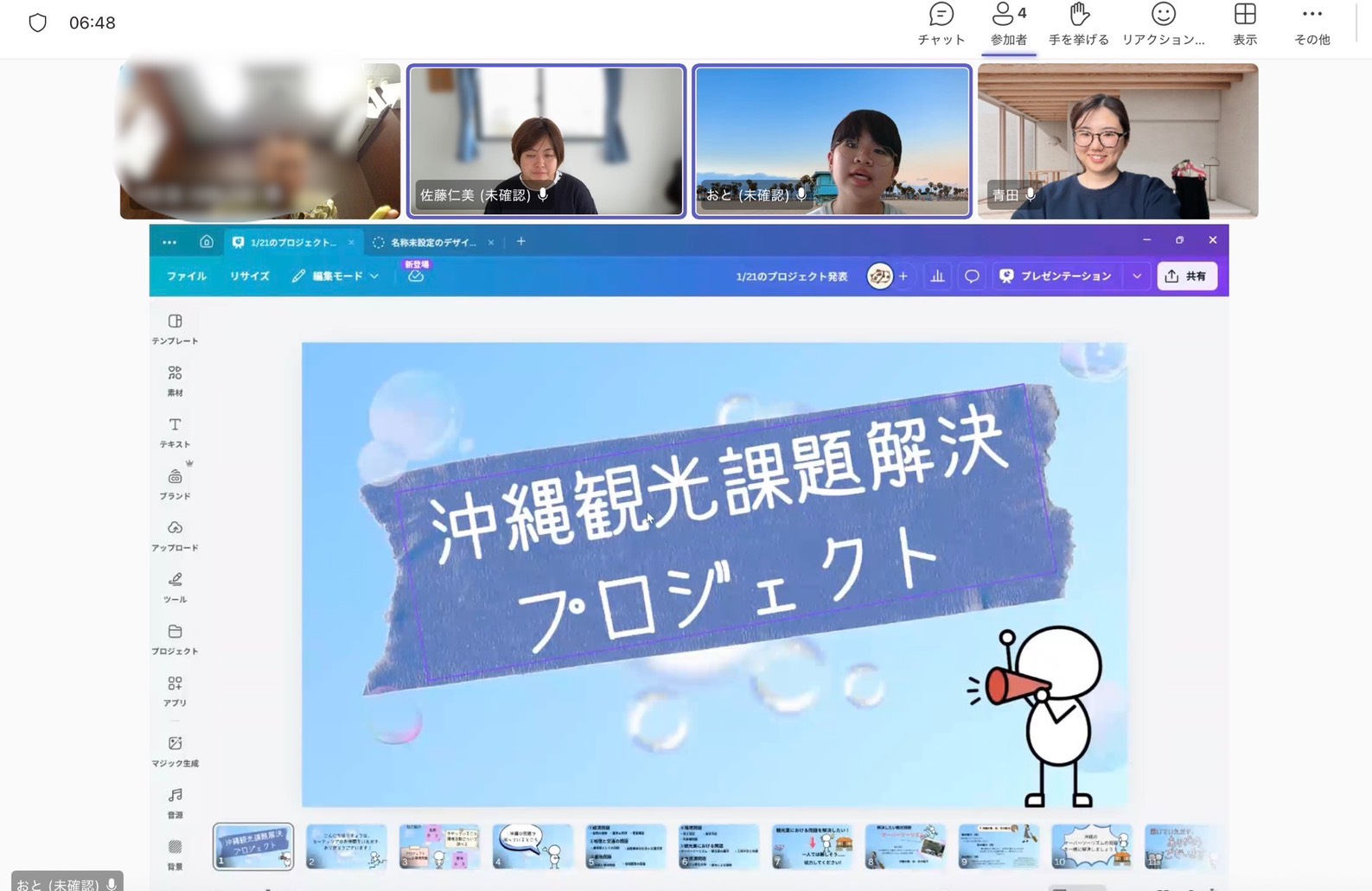 企業面談の様子