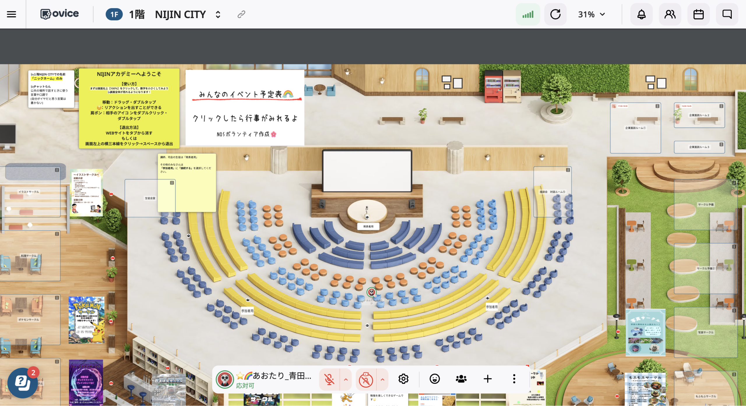 oviceのバーチャル校舎（NIJIN CITY）の様子