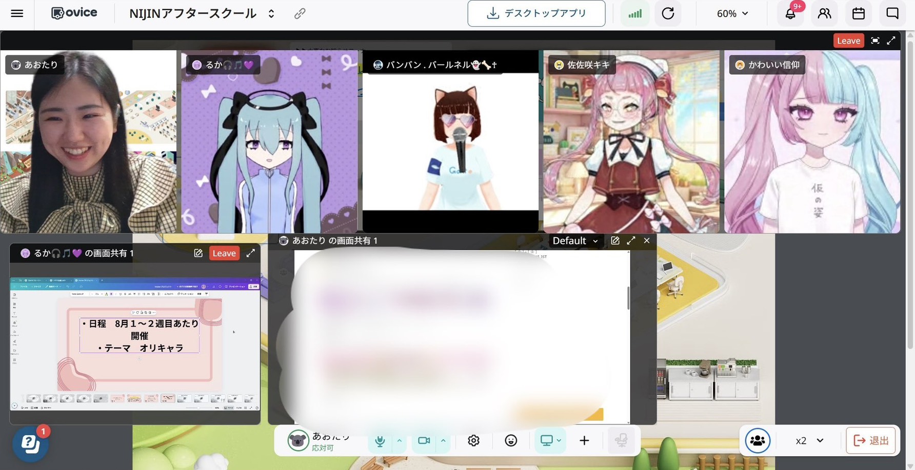 放課後プロジェクトスクールの活動 3