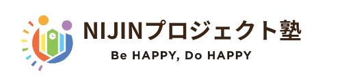探究学習型プロジェクトスクールNIJINアカデミープロジェクト塾