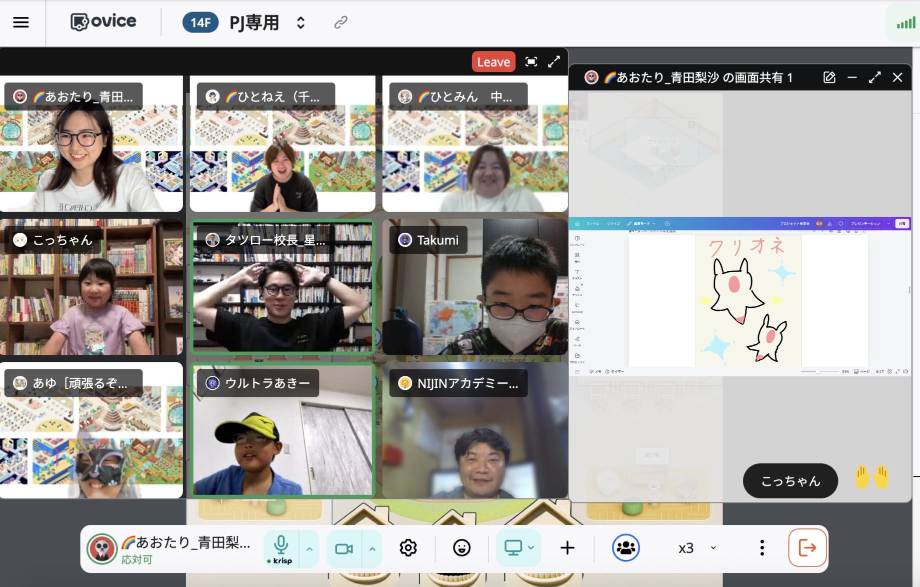 プロジェクト発表会の様子