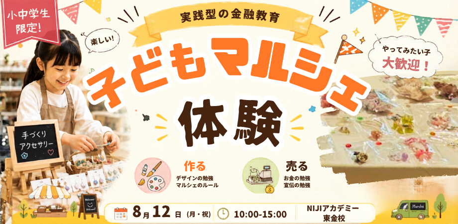 イベント・コンテスト参加