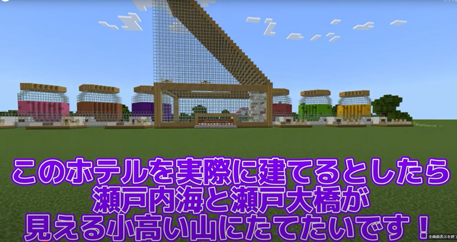 瀬戸内海と瀬戸大橋が見える小高い山に建てたホテルのイメージ