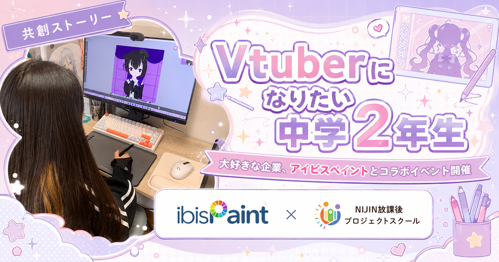 Vtuber 探究
