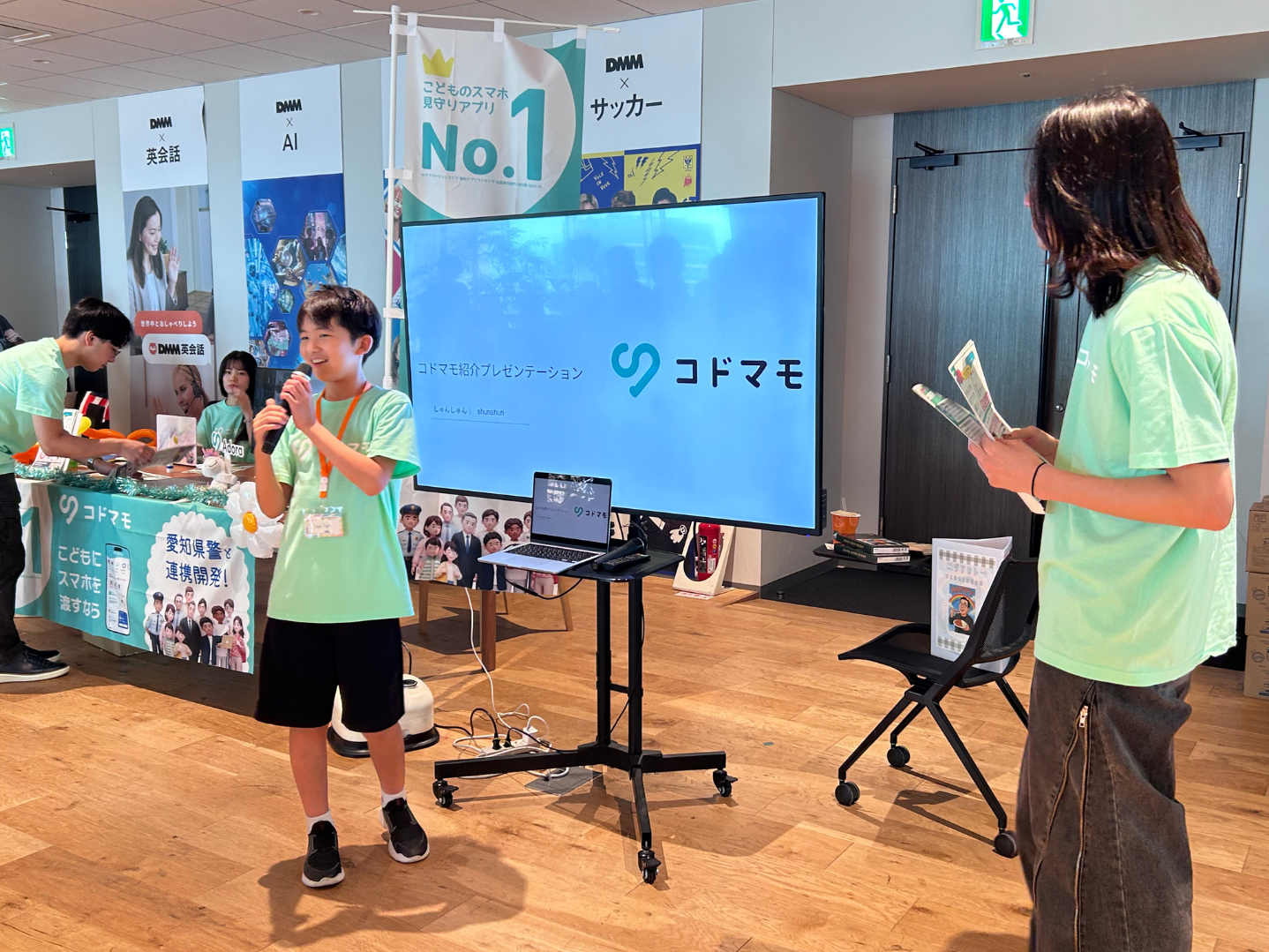 企業と関わる子ども