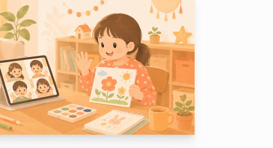 送迎なしでオンラインで学ぶ小学生のイメージ
