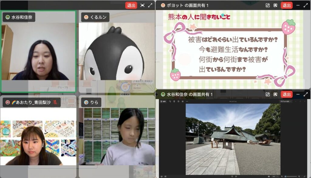 オンラインで熊本の先生にインタビューしている様子